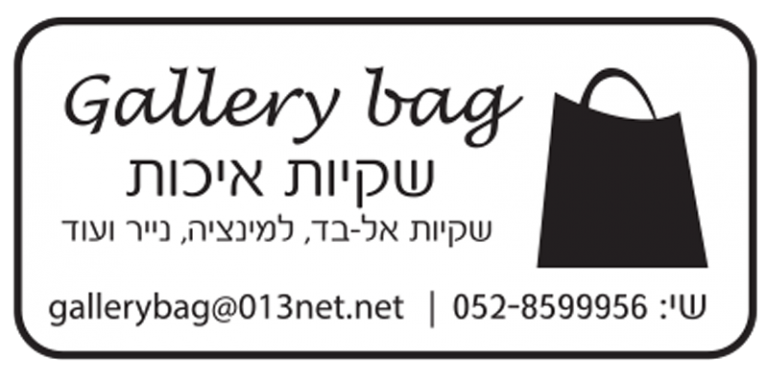 לקוח GALLERY BAG
