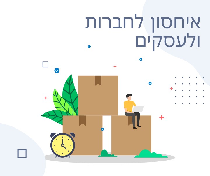 איחסון לחברות ולעסקים